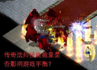 ���淨ʦ���������Ƿ�Ӱ����Ϸƽ�⣿