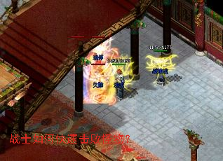 战士如何快速击败怪物? 战士如何快速击败怪物?