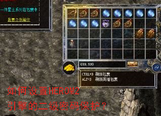 �������HEROM2����Ķ������뱣����