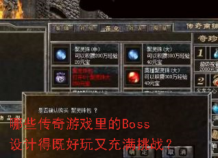 ��Щ������Ϸ���Boss��ƵüȺ����ֳ�����ս��
