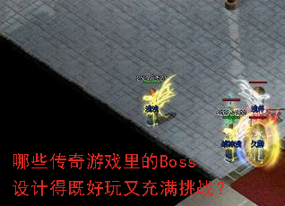 ��Щ������Ϸ���Boss��ƵüȺ����ֳ�����ս��