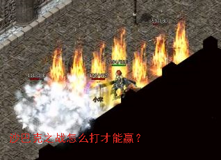 ɳ�Ϳ�֮ս��ô�����Ӯ��