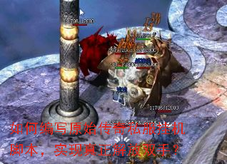��α�дԭʼ����˽���һ��ű���ʵ���������˫�֣�