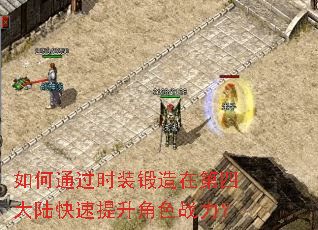 ���ͨ��ʱװ�����ڵ��Ĵ�½����������ɫս����