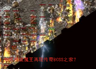 �����սħ�����ִ���BOSS֮�ң�
