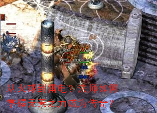 �ӻ����׵磿��ʦ�������Ԫ��֮����Ϊ���棿