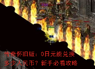 ���滳�ɰ棺0��Ԫ�ܶһ���������ң����ֱؿ�����