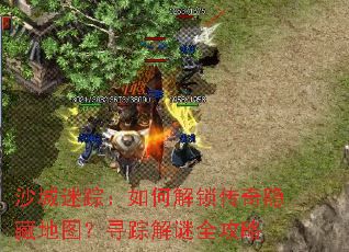 ɳ�����٣���ν����������ص�ͼ��Ѱ�ٽ���ȫ����
