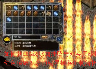 ��λ�ȡS�����ǹ�׹��˫ͷ�����ߺ�ɫ����������н������ƽ���