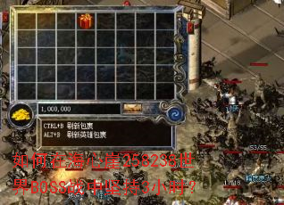 如何在海心崖258238世界BOSS战中坚持3小时? 如何在海心崖258238世界BOSS战中坚持3小时?