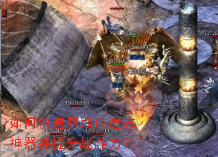 如何快速获取戌遗忘神器并提升战斗力? 如何快速获取戌遗忘神器并提升战斗力?