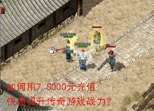 �����7.5000Ԫ��ֵ��������������Ϸս����