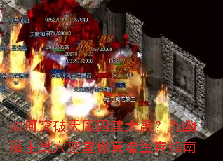 ���ͻ����ħ����������ħ����Ѩ��������������ָ��