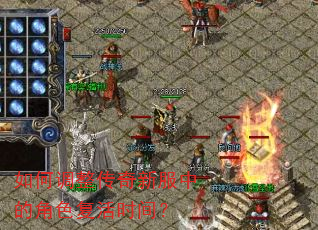��ε��������·��еĽ�ɫ����ʱ�䣿
