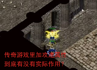 ������Ϸ��ӹ������Ե�����û��ʵ�����ã�