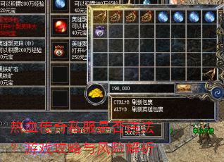 ��Ѫ����˽���Ƿ�Υ������Ϸ��������ս���
