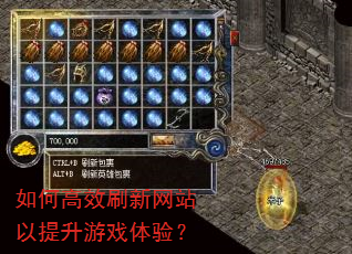 ��θ�Чˢ����վ��������Ϸ���飿
