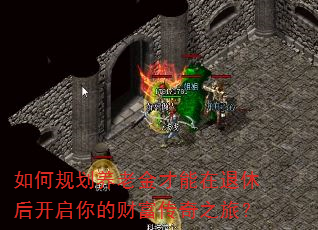 ��ι滮���Ͻ���������ݺ�����ĲƸ�����֮�ã�