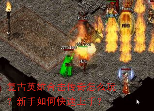����Ӣ�ۺϻ�������ô�棿������ο������֣�