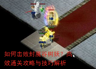 ��λ��ܷ�ħ����������Чͨ�ع����뼼�ɽ���