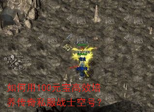 �����100Ԫ����Ч��������˽��սʿ�պţ�