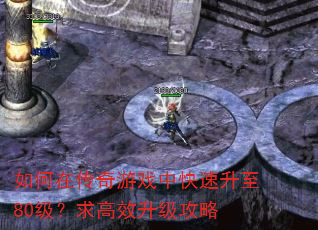 ����ڴ�����Ϸ�п�������80�������Ч��������