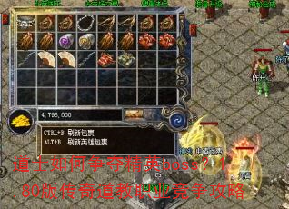 ��ʿ������ᾫӢboss��1.80�洫�����ְҵ��������
