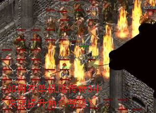 ����ڵ����洫��3�п���������ɫ�ȼ���