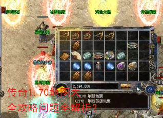����1.70��ͼ��ȫ��������ȫ������