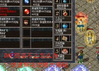 DNF��¼������ô�죿���ٽ�����Դ����