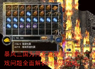 ��������Ϊ���޷���¼����Ϸ����ȫ�������������