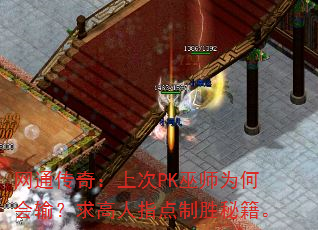 ��ͨ���棺�ϴ�PK��ʦΪ�λ��䣿�����ָ����ʤ�ؼ���