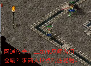 ��ͨ���棺�ϴ�PK��ʦΪ�λ��䣿�����ָ����ʤ�ؼ���