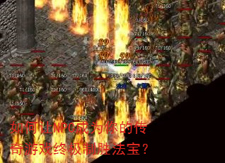 �����NPC��Ϊ��Ĵ�����Ϸ�ռ���ʤ������