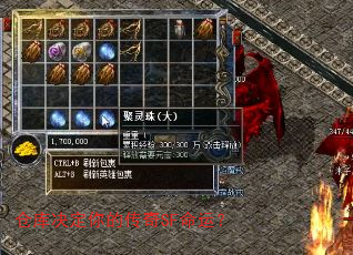 仓库决定你的传奇SF命运? 仓库决定你的传奇SF命运?