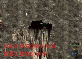 玩家在传奇游戏中结婚需要完成哪些步骤? 玩家在传奇游戏中结婚需要完成哪些步骤?