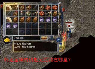 卧龙宝箱的钥匙究竟藏在哪里? 卧龙宝箱的钥匙究竟藏在哪里?