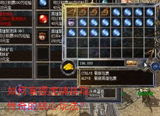 如何掌握虎啸祥瑞传奇的核心玩法? 如何掌握虎啸祥瑞传奇的核心玩法?