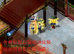 ����˽���ڴ���GM�ƽ����λ�ȡ������Դ��
