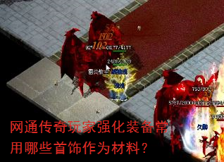 ��ͨ�������ǿ��װ��������Щ������Ϊ���ϣ�
