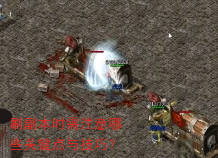 ˢ����ʱ��ע����Щ�ؼ����뼼�ɣ�