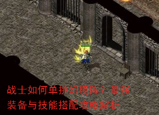 սʿ��ε����þ�����ǿװ���뼼�ܴ��乥�Խ���