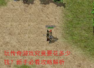 �洫����Ϸ����Ҫ������Ǯ�����ֱؿ����Խ���