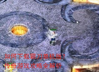 ������ذԵ������棿������Ϸ����ȫ����