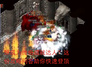 想成为传奇成就达人?这份攻略问答助你快速登顶 想成为传奇成就达人?这份攻略问答助你快速登顶