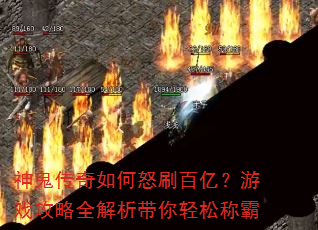 ����������ŭˢ���ڣ���Ϸ����ȫ�����������ɳư�